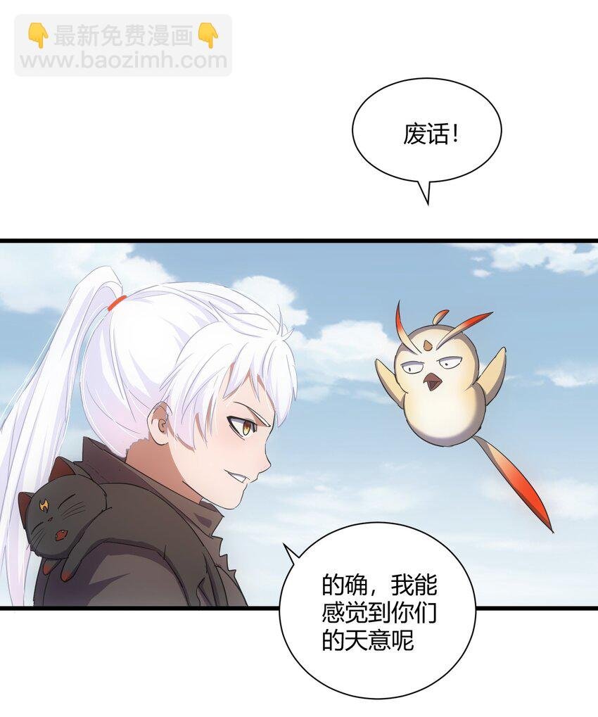152 重返焱都
