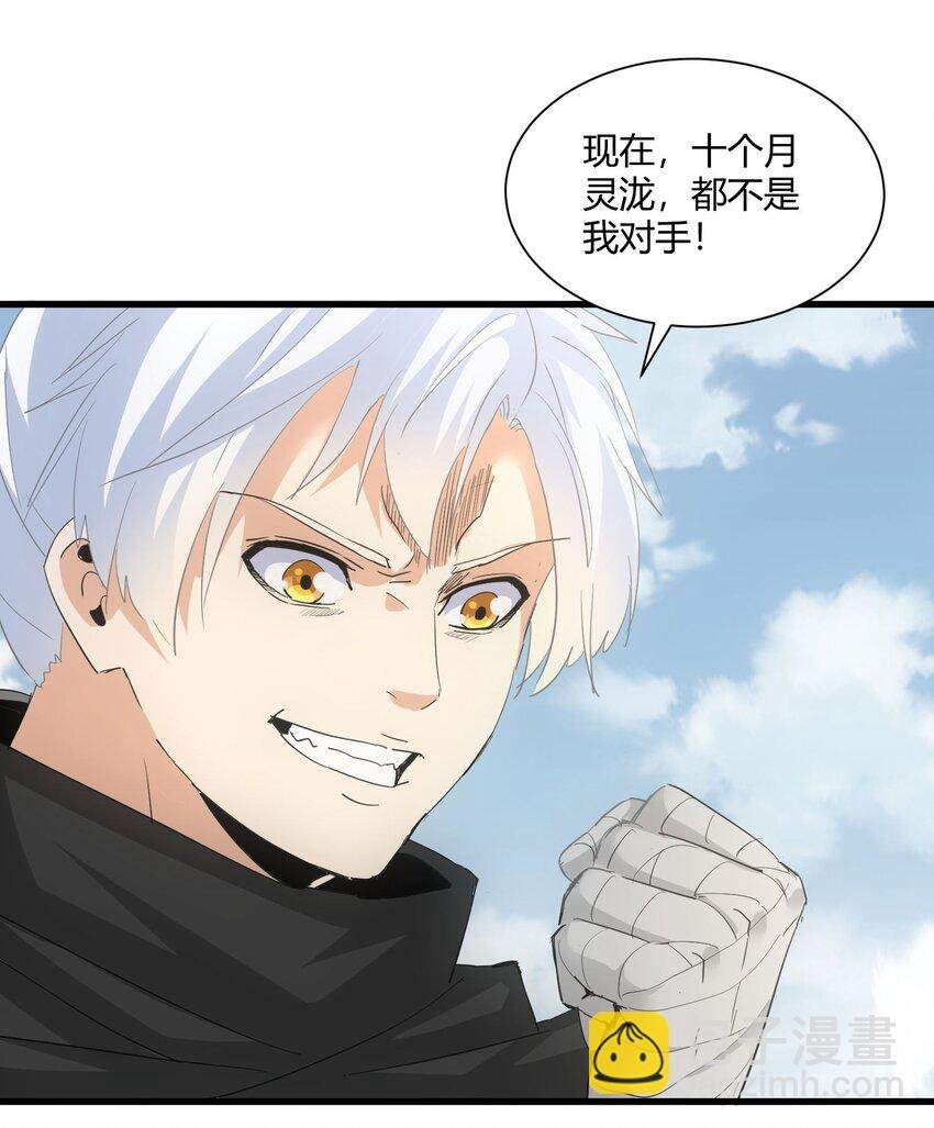 152 重返焱都