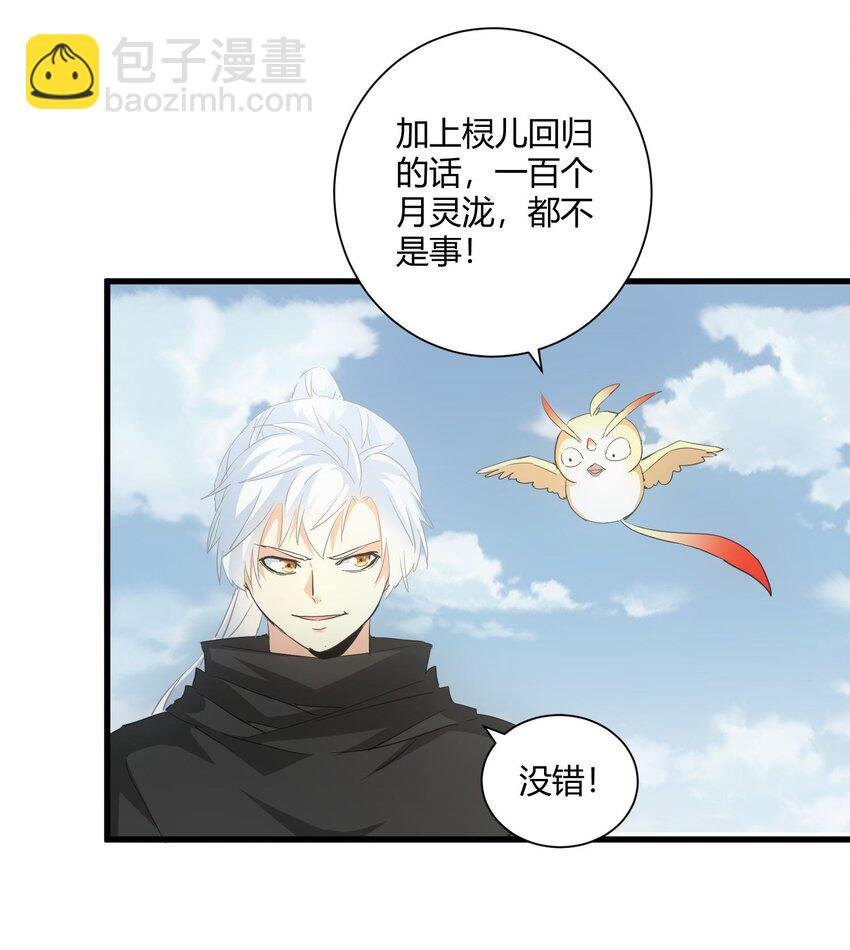 152 重返焱都