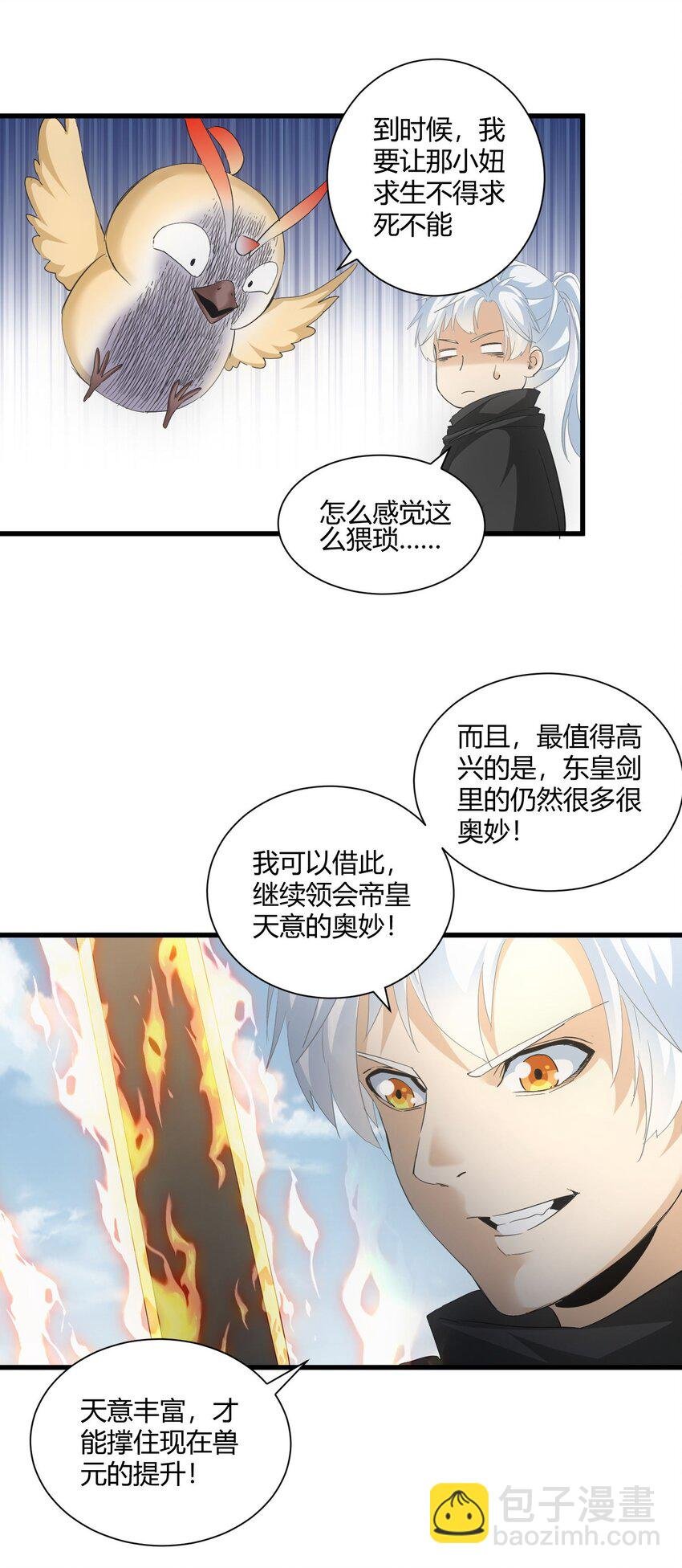152 重返焱都