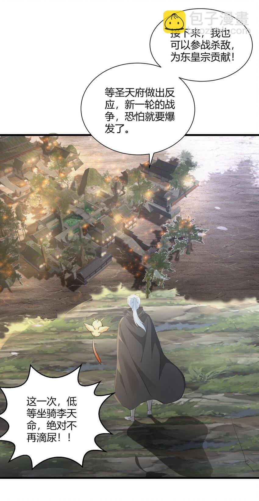152 重返焱都