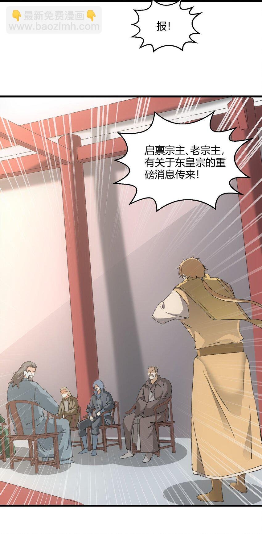 152 重返焱都