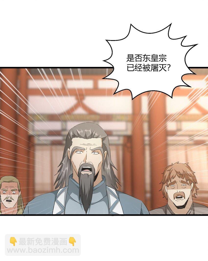152 重返焱都