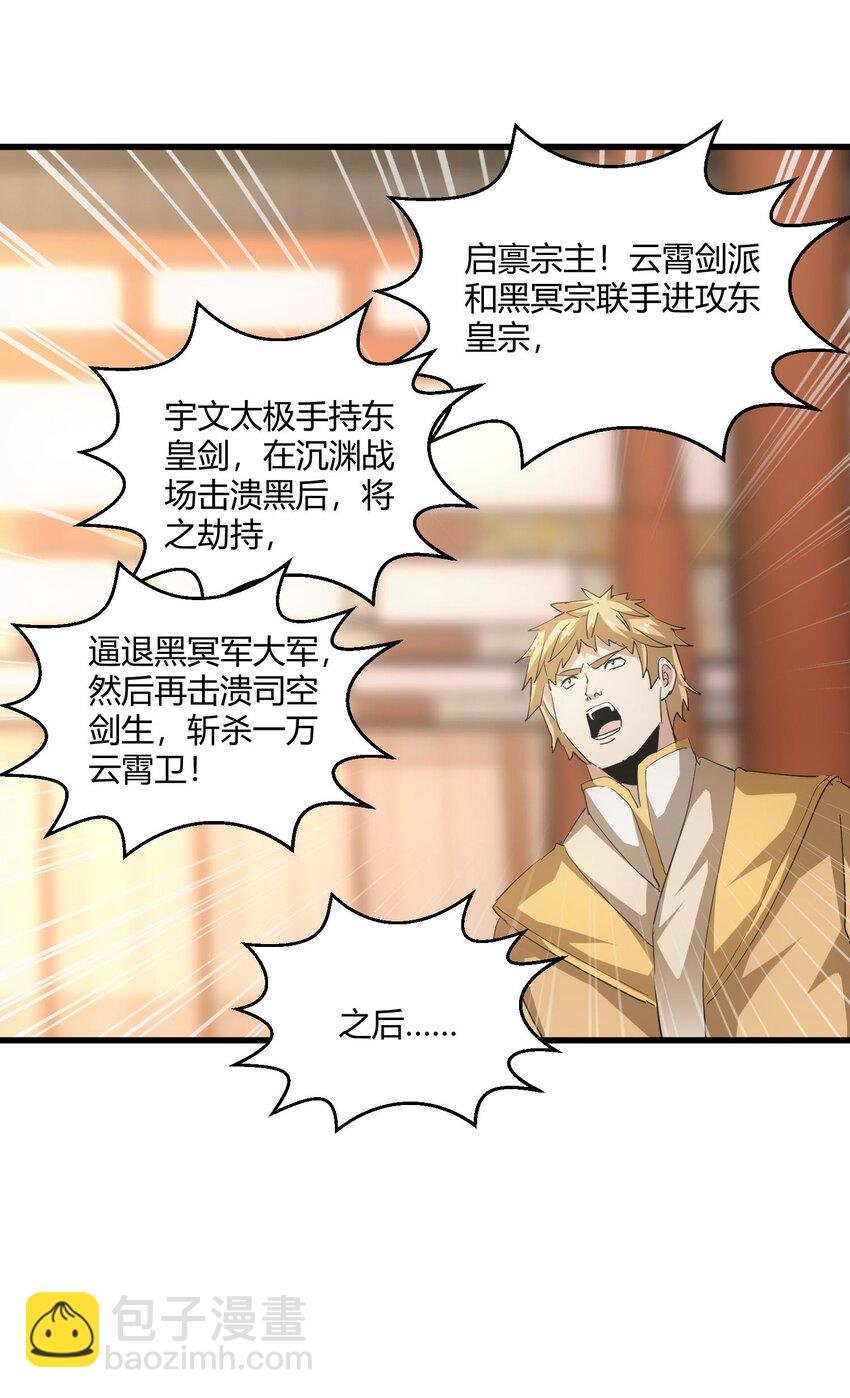 152 重返焱都