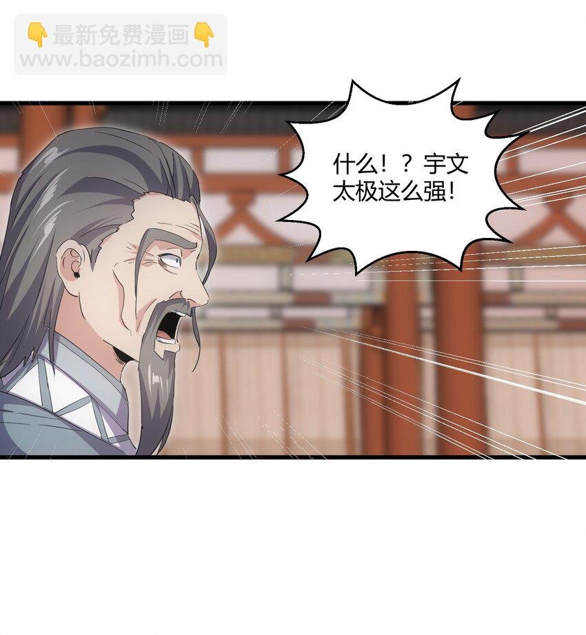 152 重返焱都