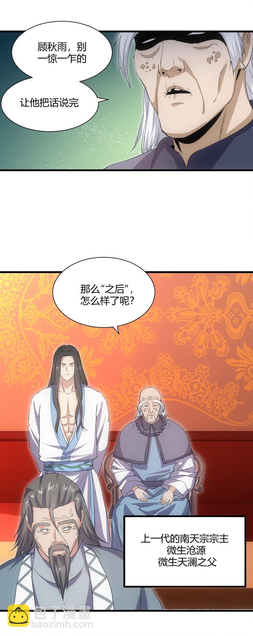 152 重返焱都