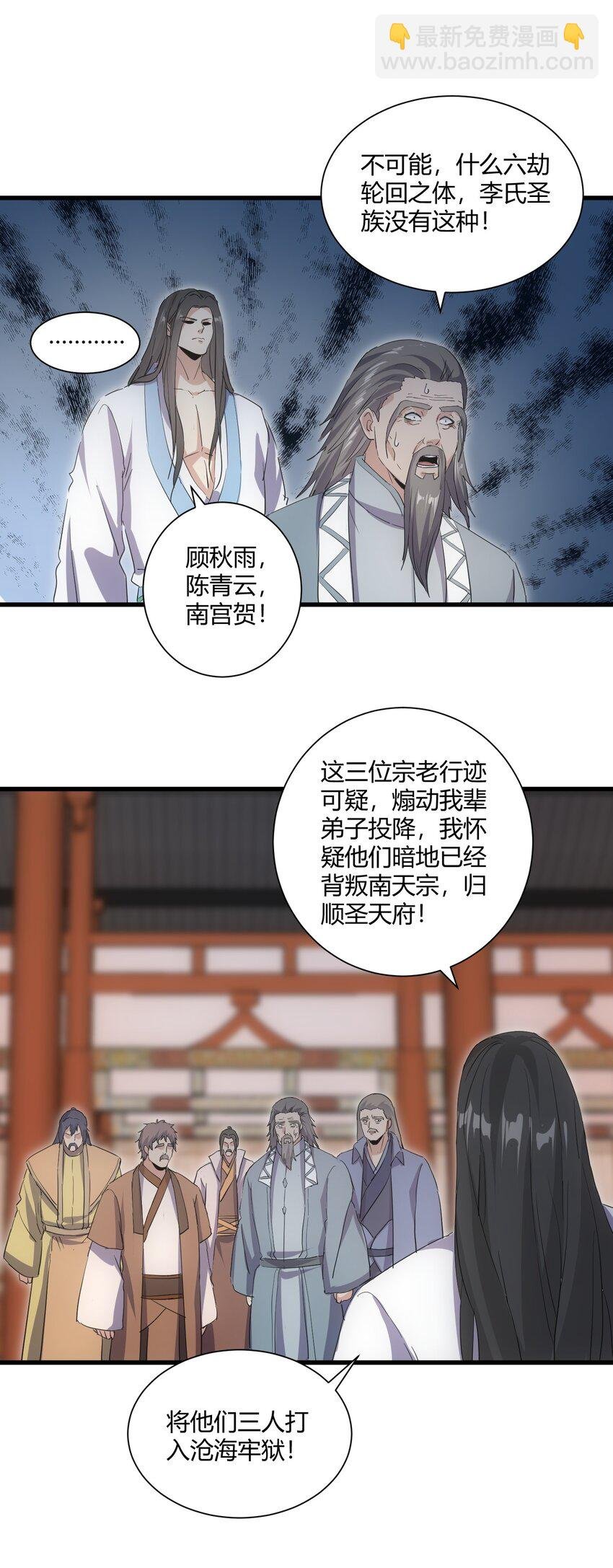 152 重返焱都