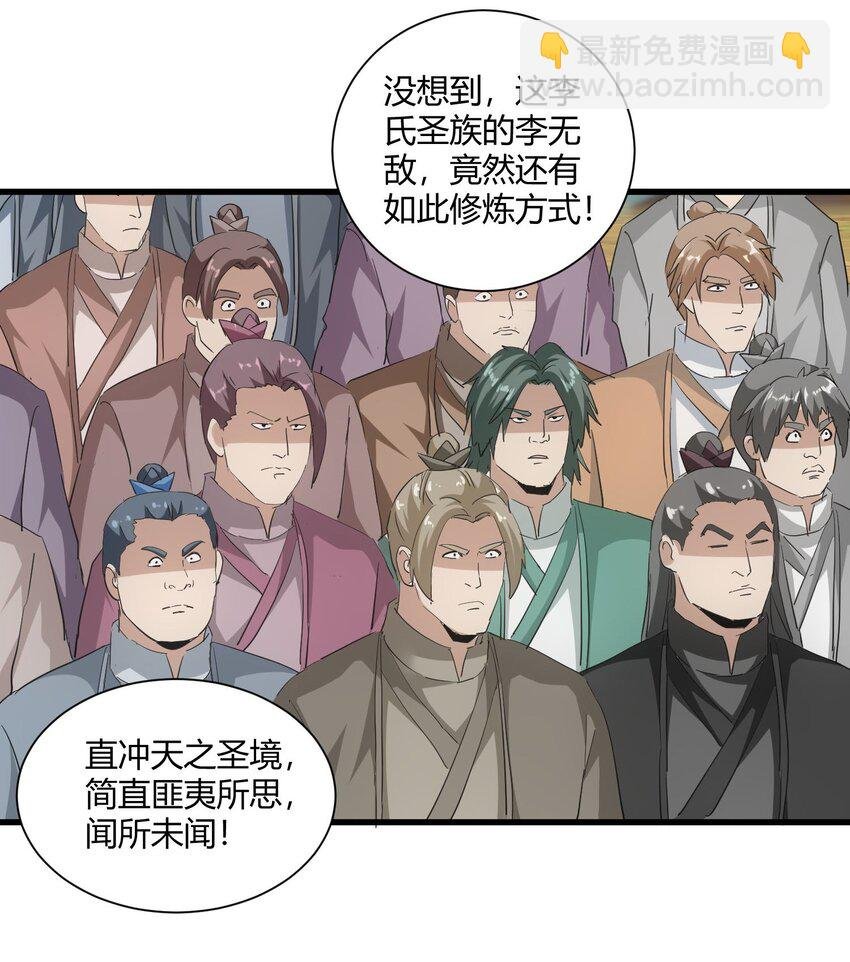 152 重返焱都