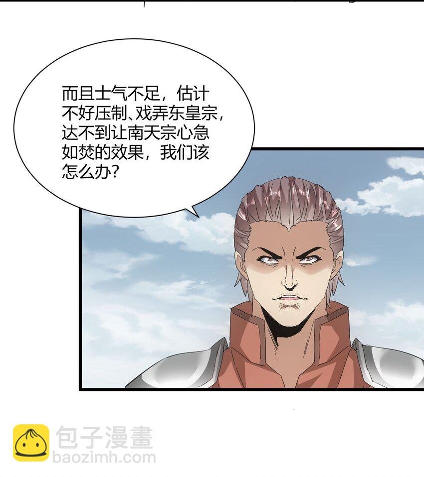 152 重返焱都