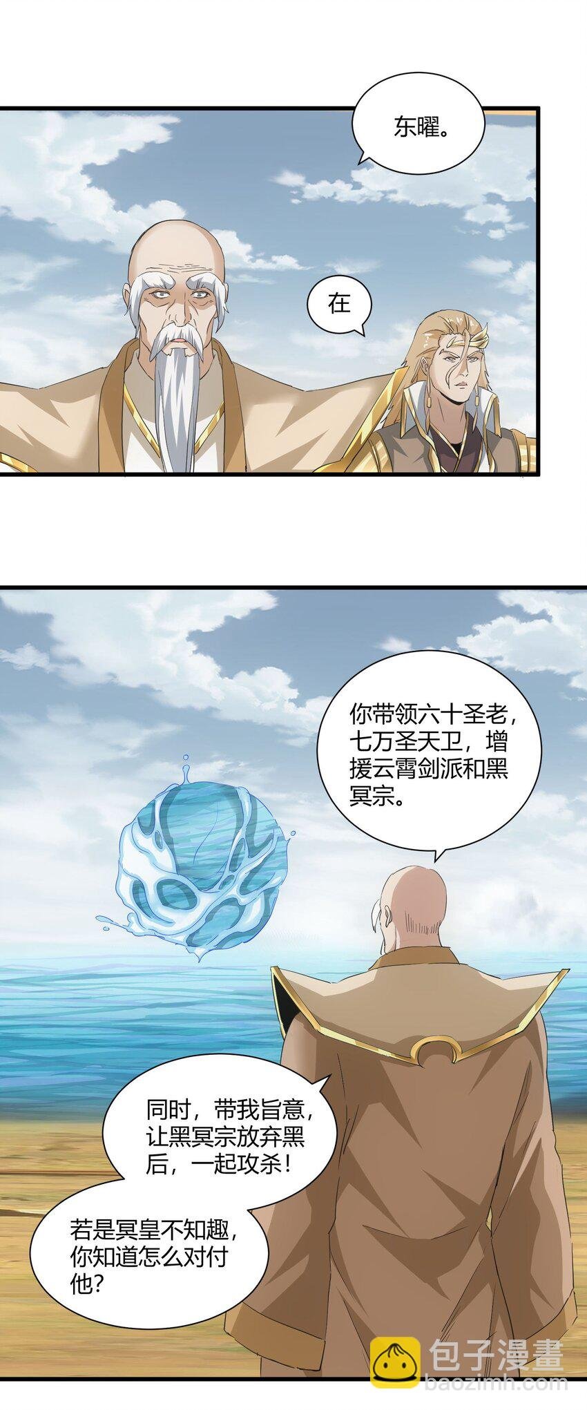 152 重返焱都