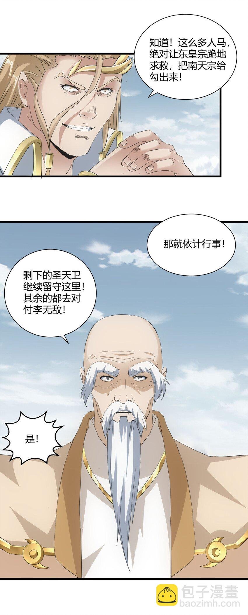 152 重返焱都