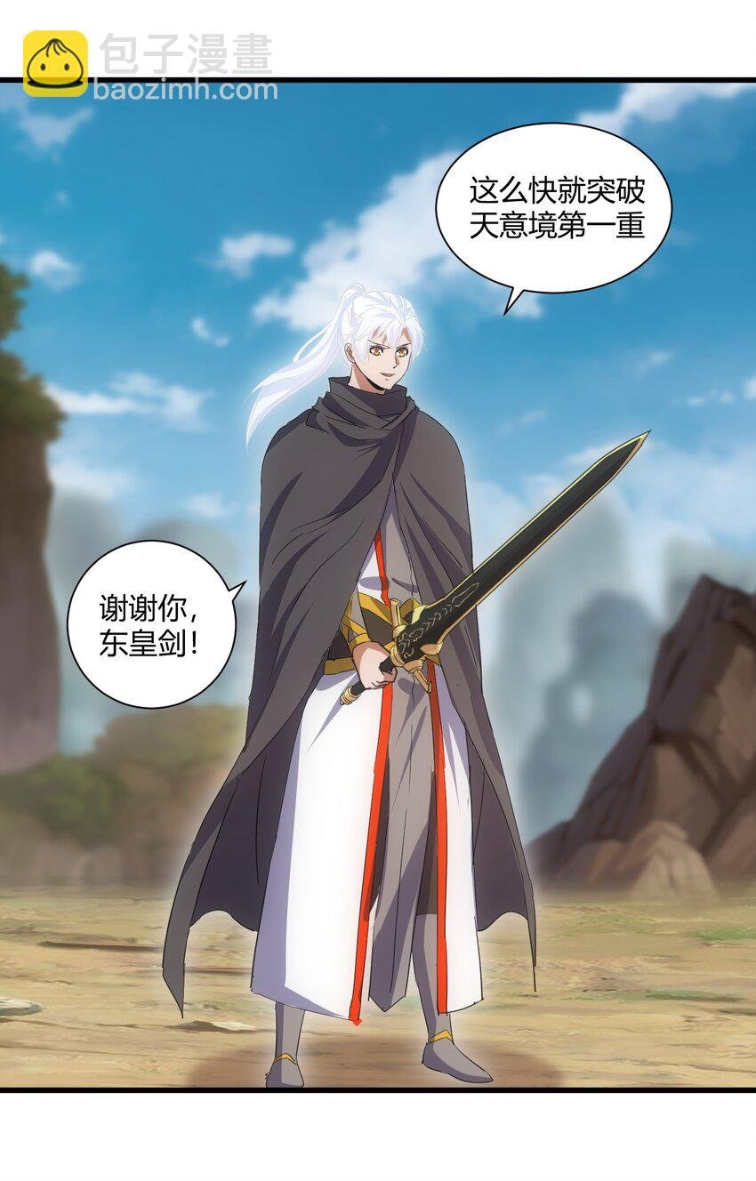 152 重返焱都
