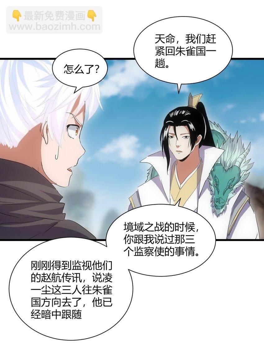 152 重返焱都