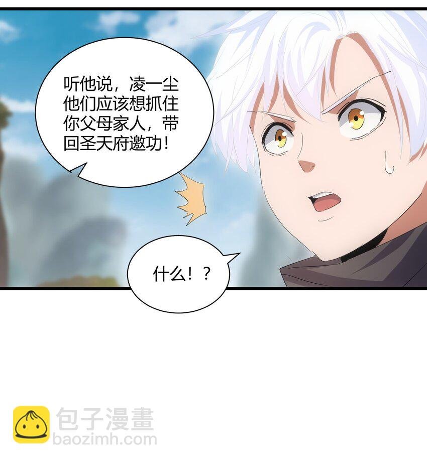 152 重返焱都