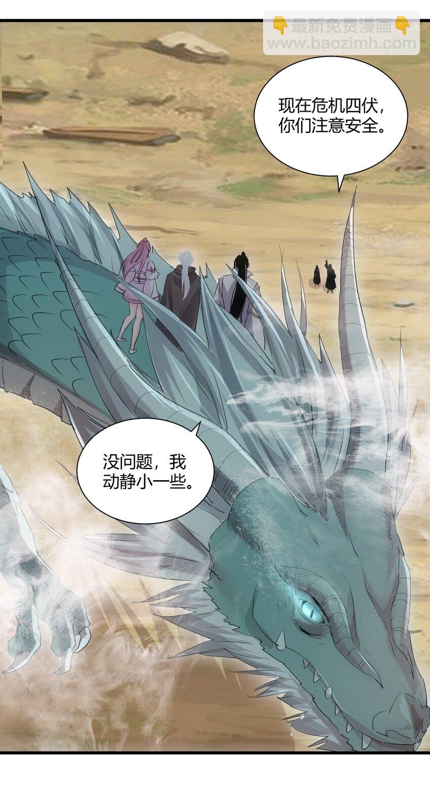 152 重返焱都