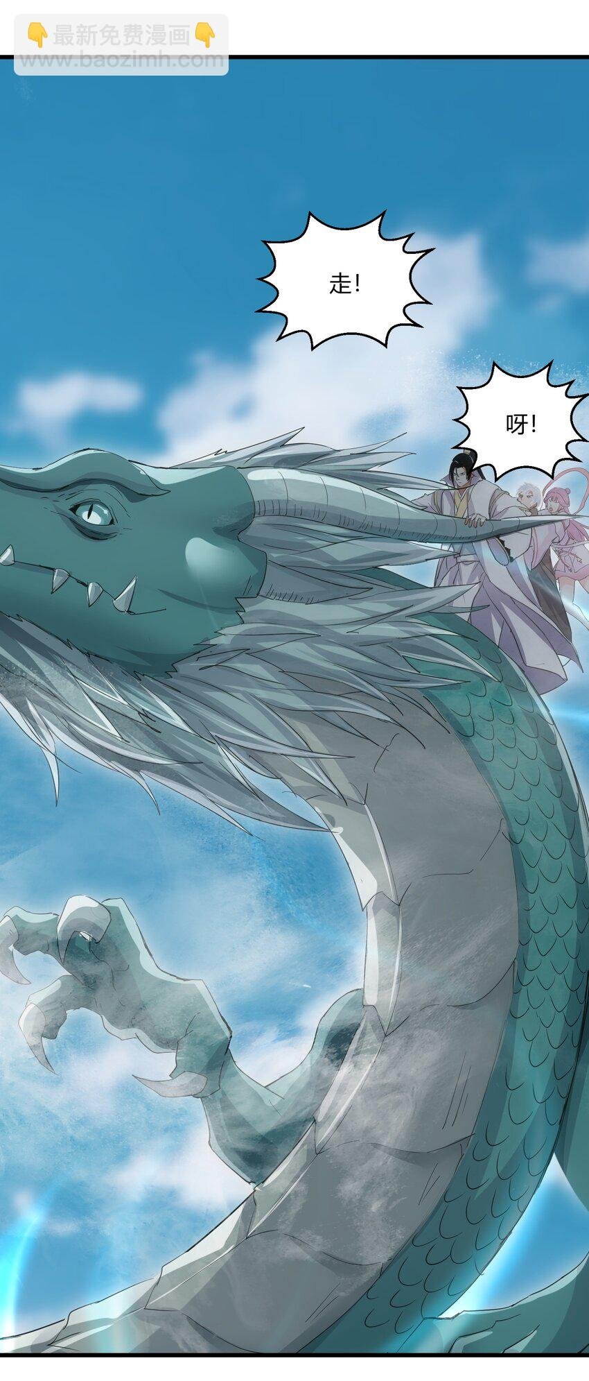 152 重返焱都