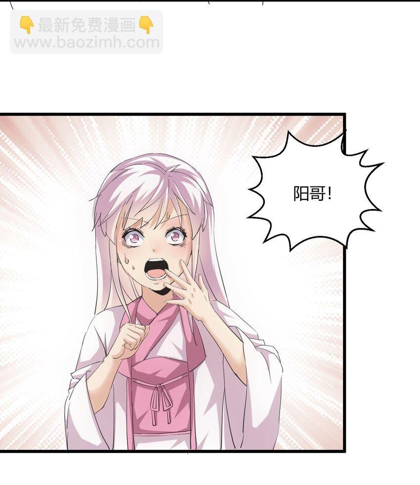 154 玩死东皇宗