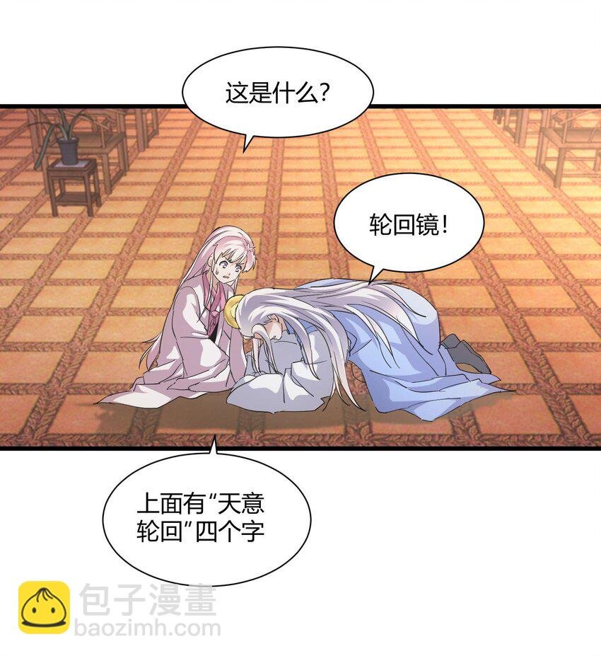 154 玩死东皇宗
