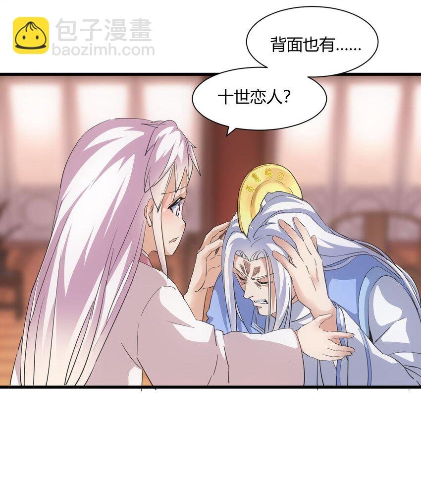 154 玩死东皇宗