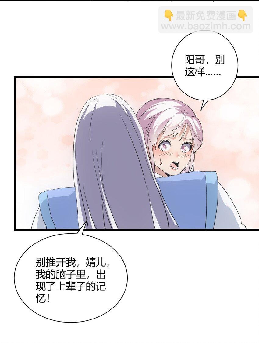 154 玩死东皇宗