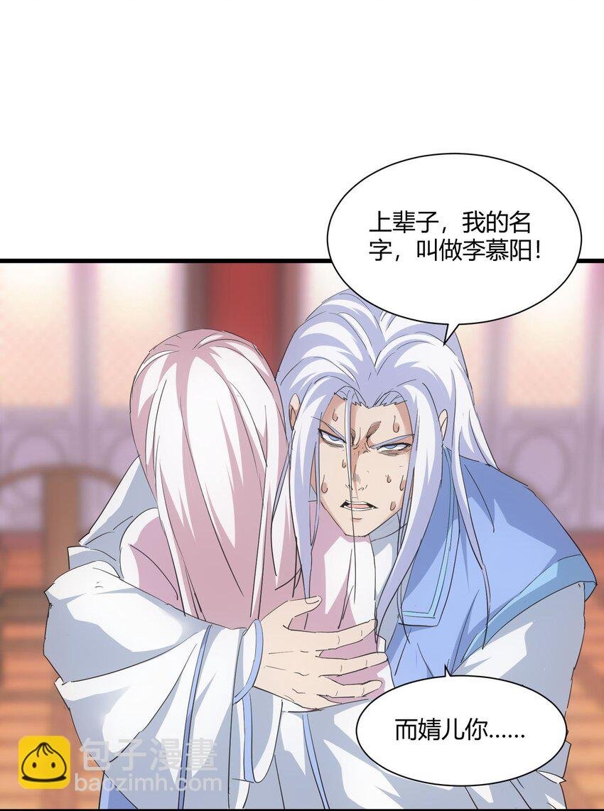 154 玩死东皇宗
