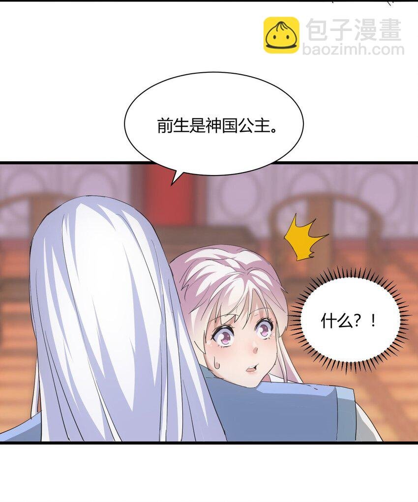 154 玩死东皇宗
