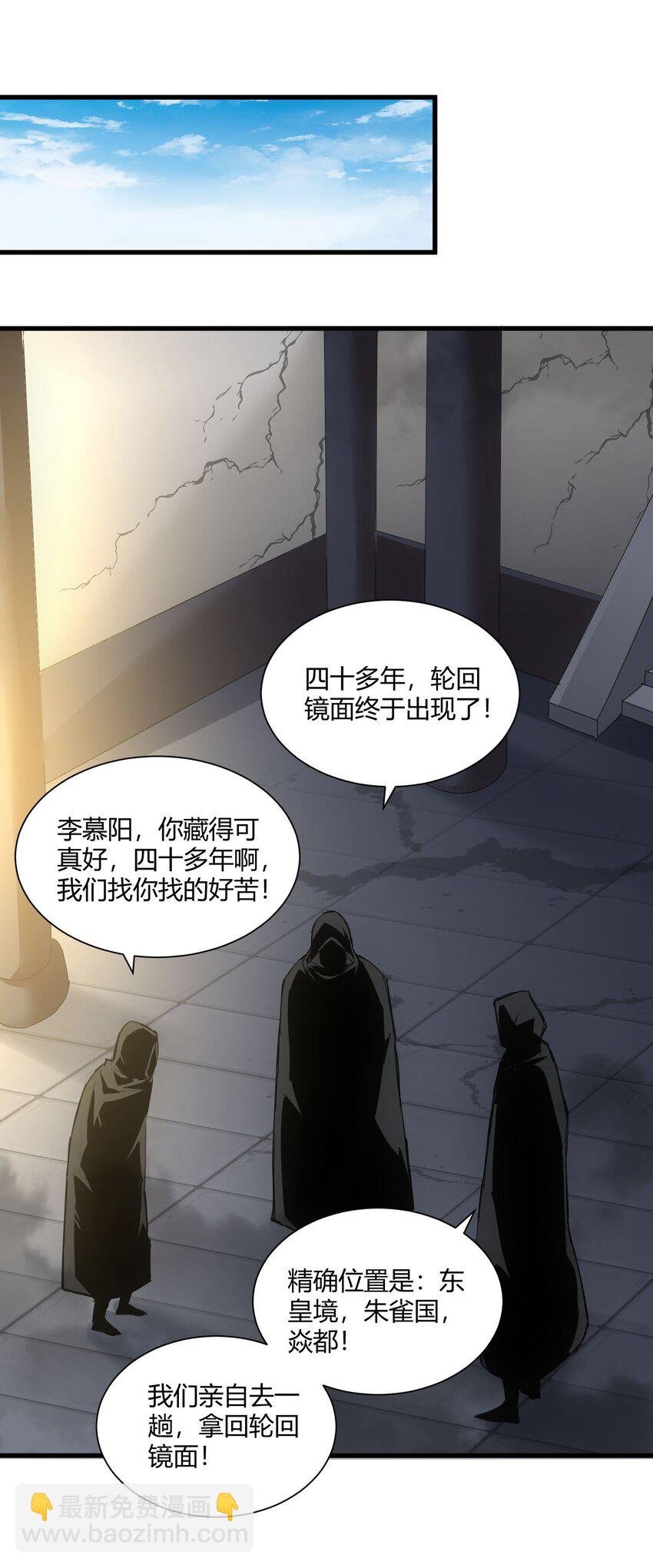 154 玩死东皇宗