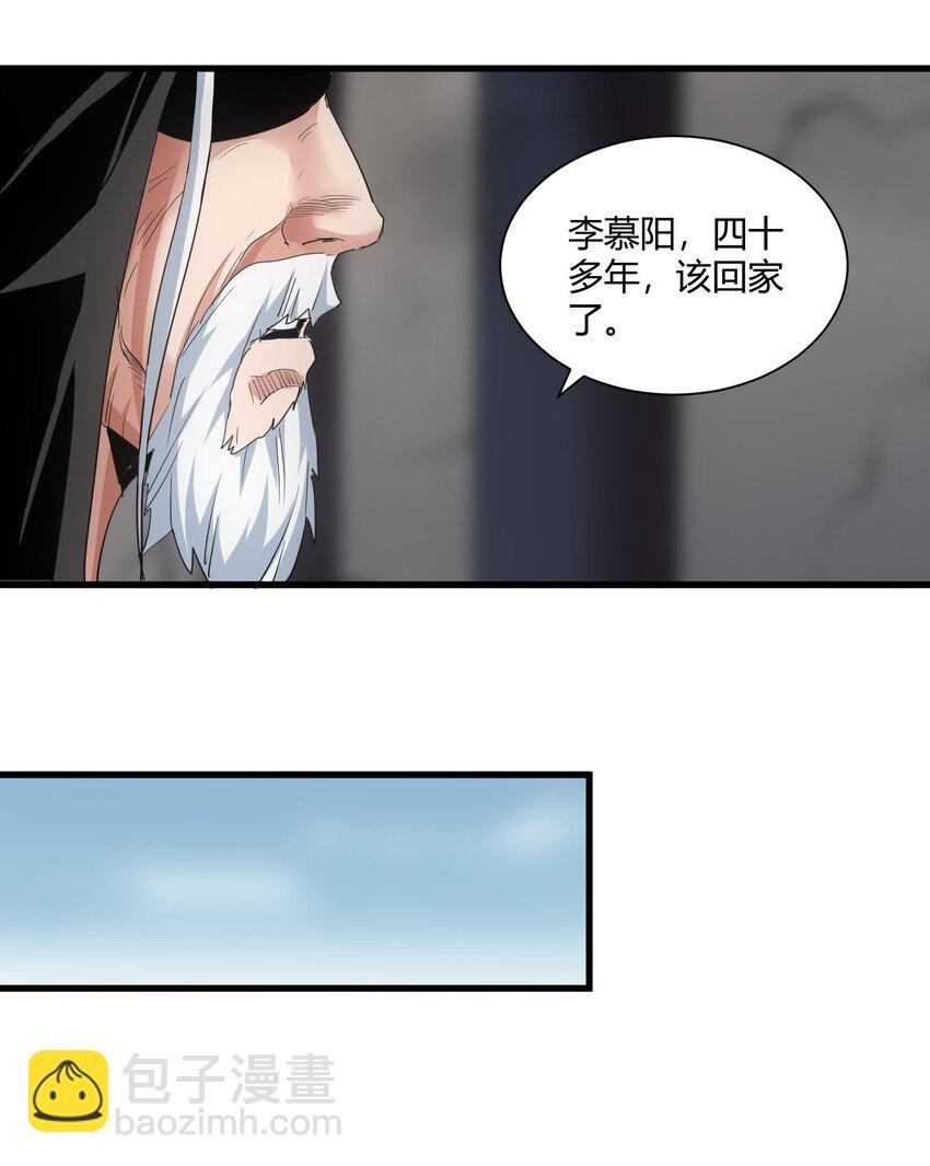 154 玩死东皇宗