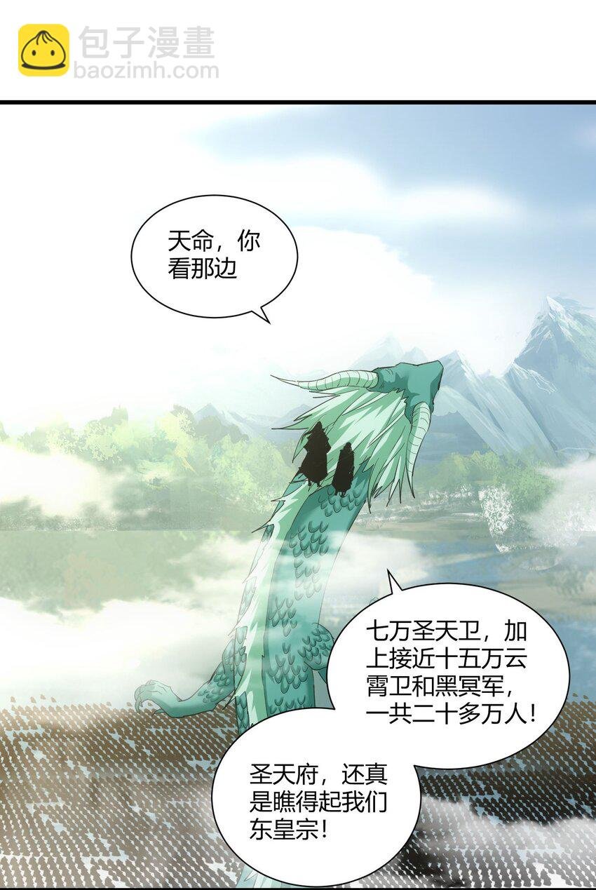 154 玩死东皇宗