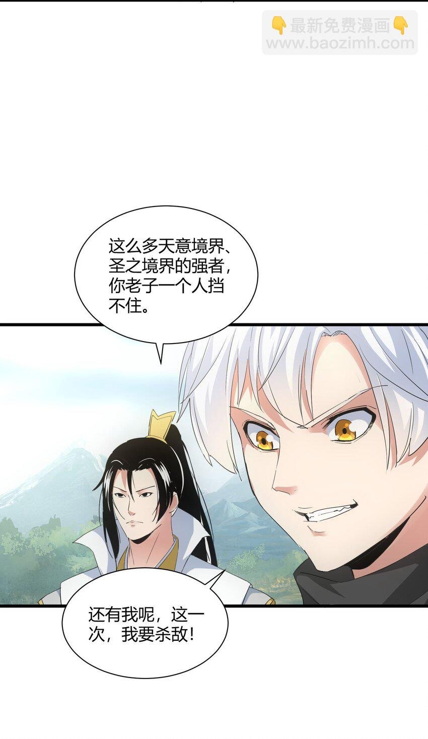 154 玩死东皇宗