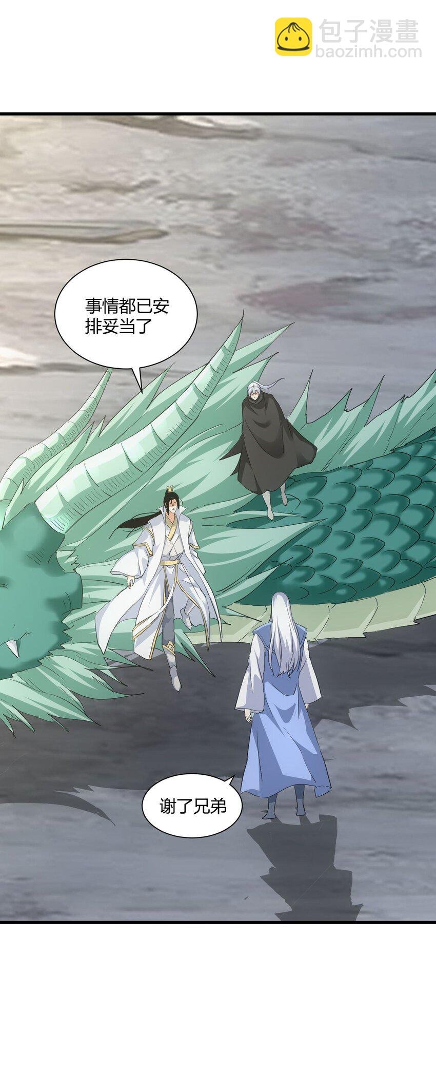 154 玩死东皇宗