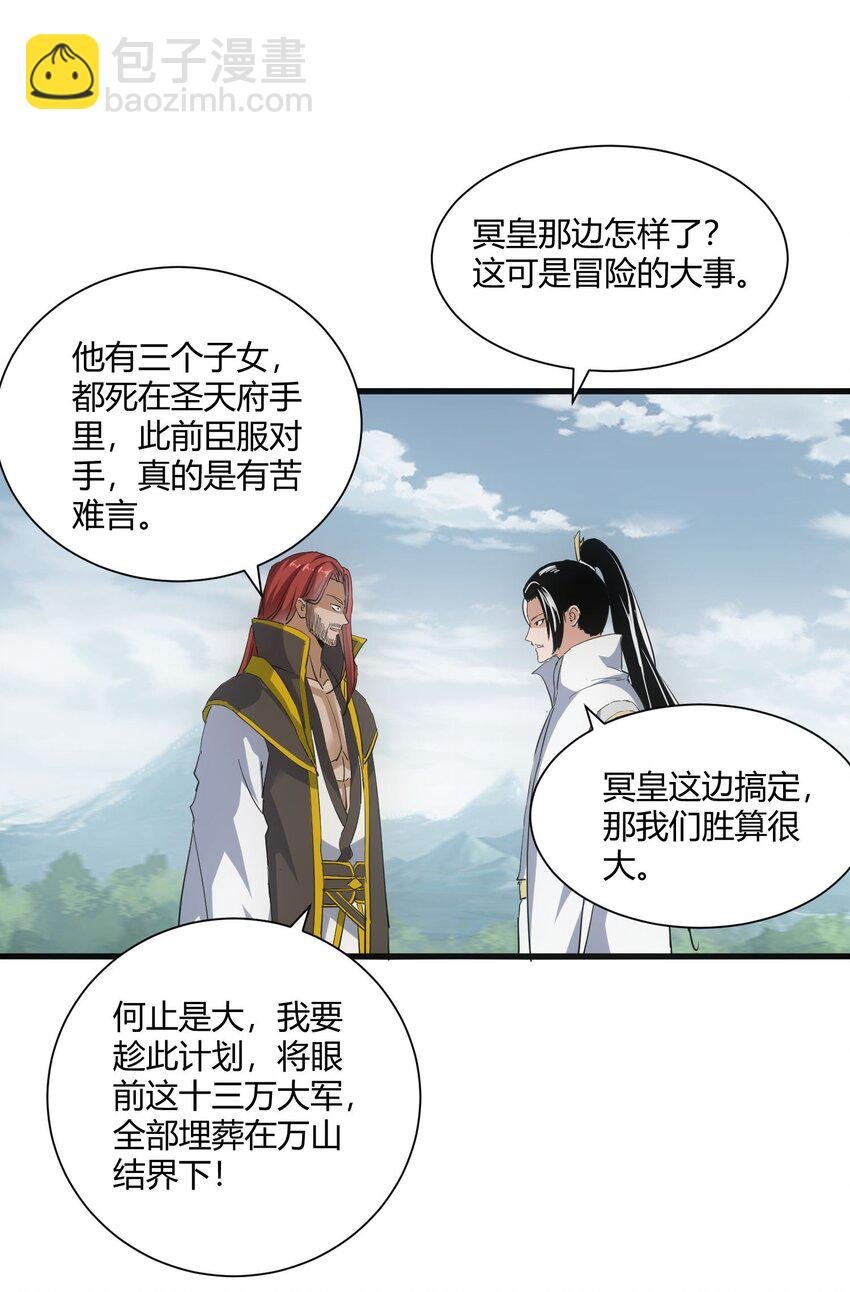 154 玩死东皇宗