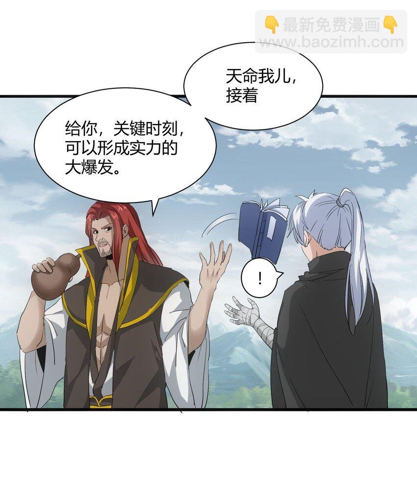 154 玩死东皇宗