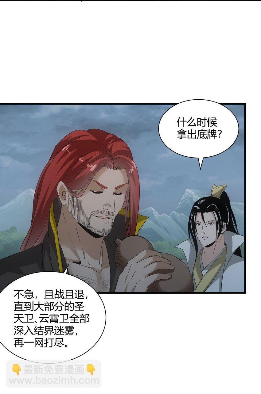 154 玩死东皇宗