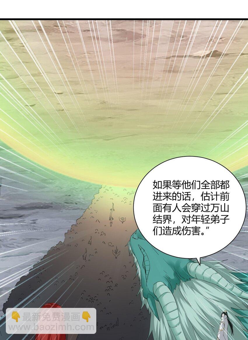 154 玩死东皇宗