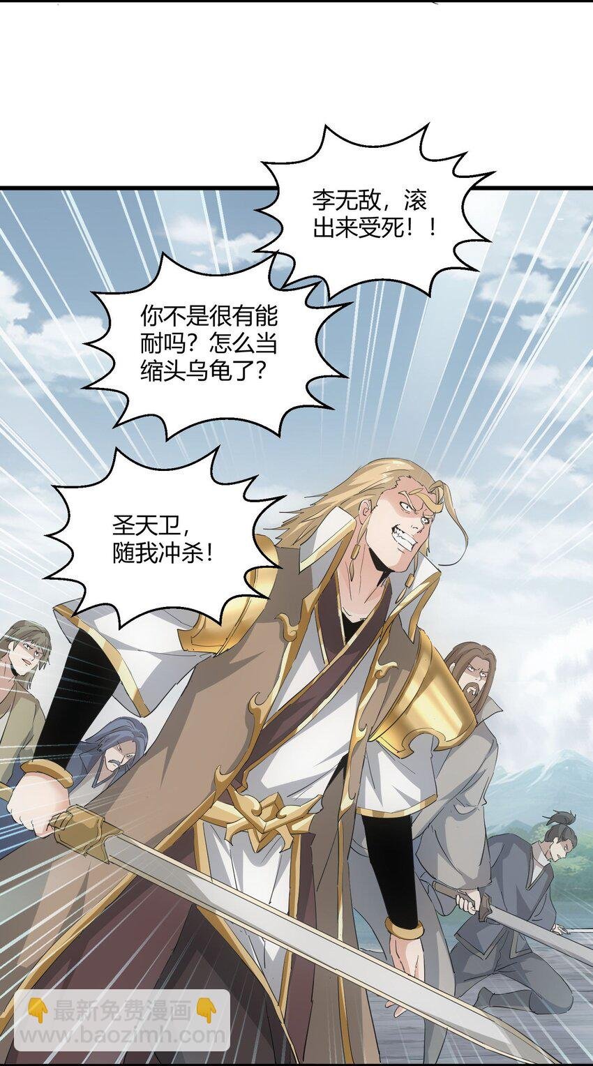 154 玩死东皇宗