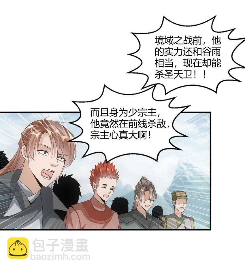 154 玩死东皇宗
