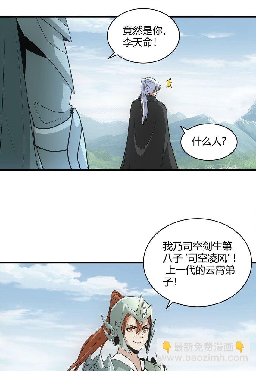 154 玩死东皇宗