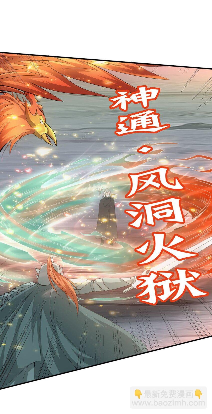 154 玩死东皇宗