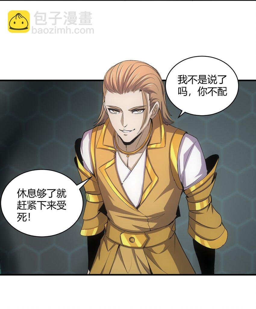 156 君东耀殒命