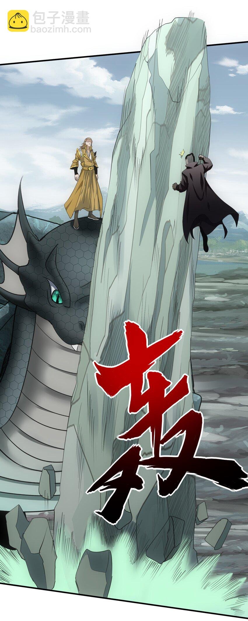 156 君东耀殒命