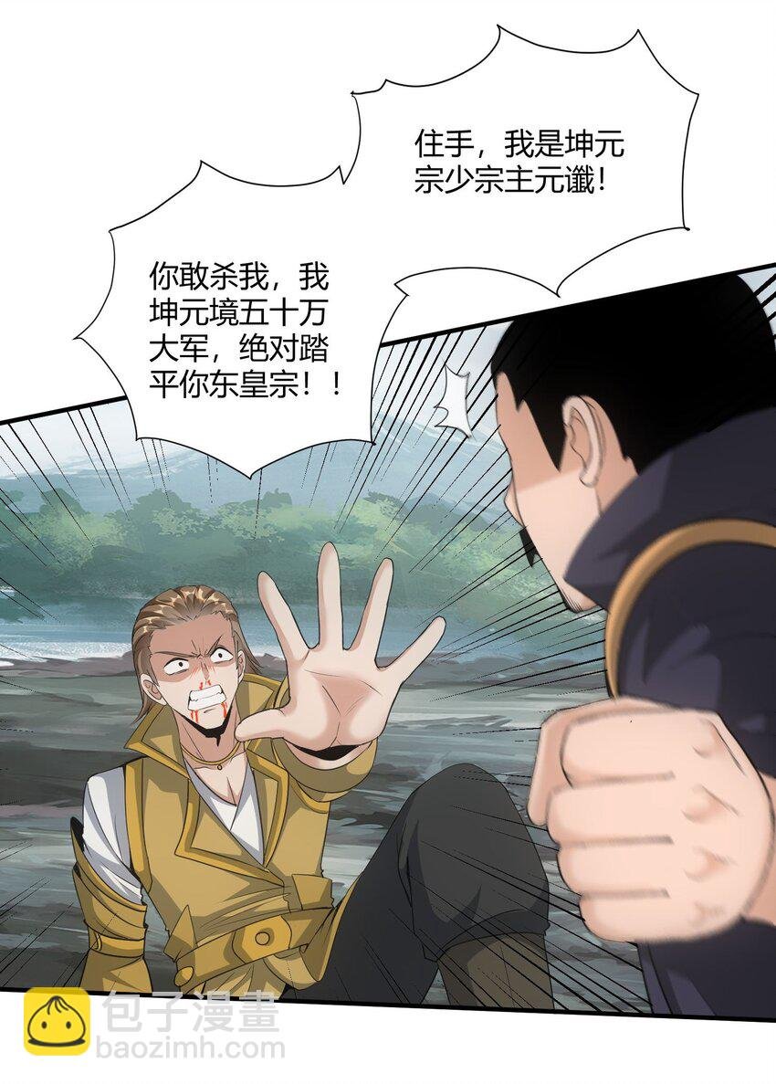 156 君东耀殒命