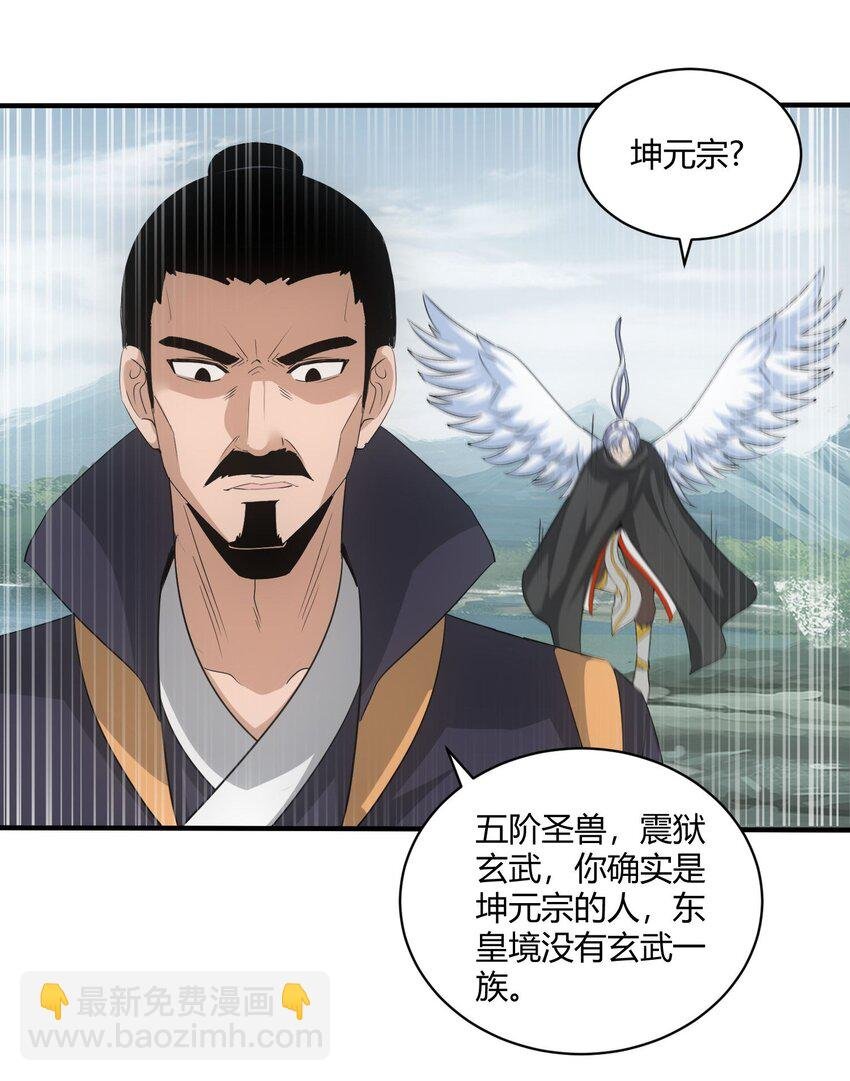 156 君东耀殒命