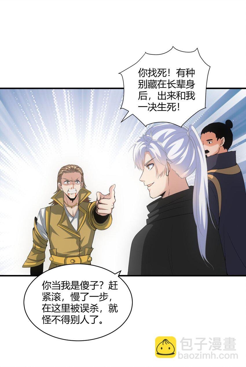 156 君东耀殒命