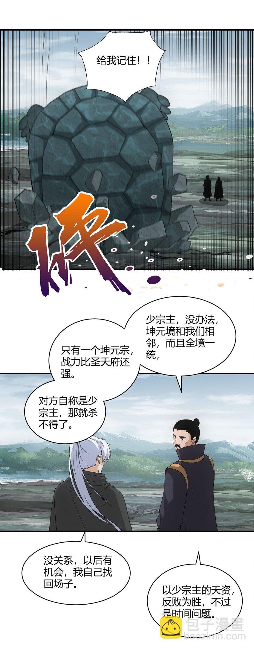 156 君东耀殒命