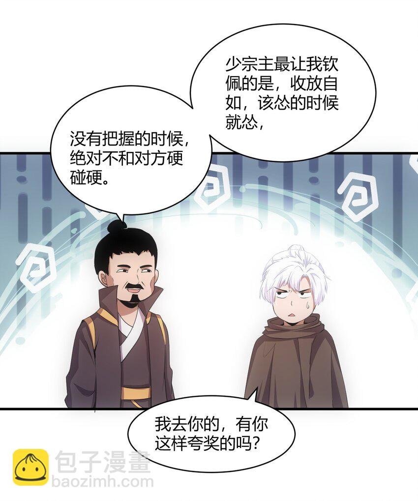 156 君东耀殒命