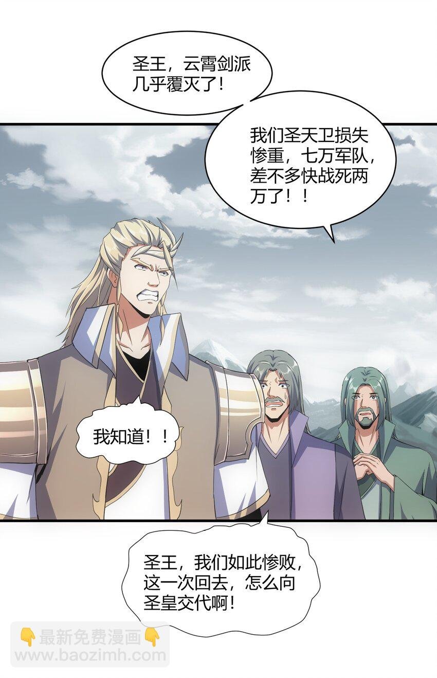 156 君东耀殒命
