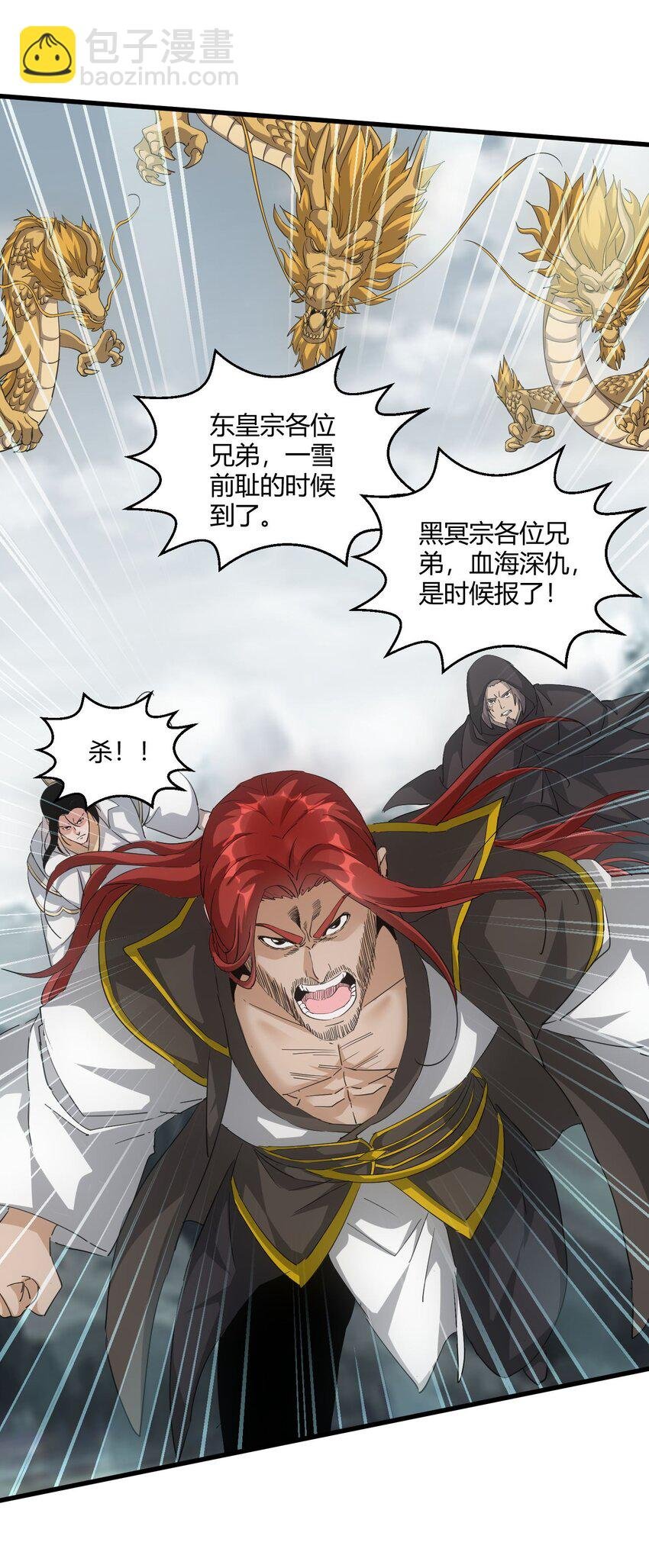 156 君东耀殒命