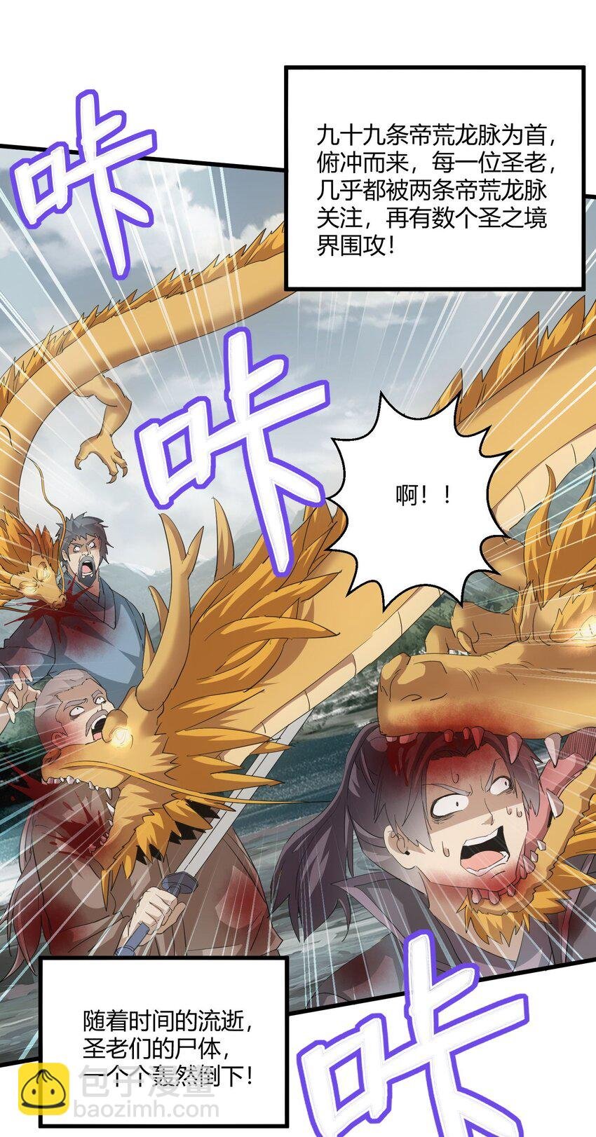 156 君东耀殒命