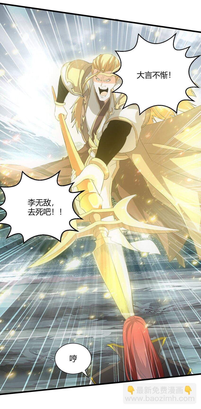 156 君东耀殒命